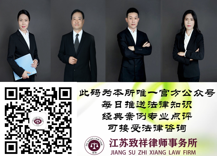 后续治疗费的合理支持……江苏致祥律师事务所案例 后续治疗费的合理支持……江苏致祥律师事务所案例