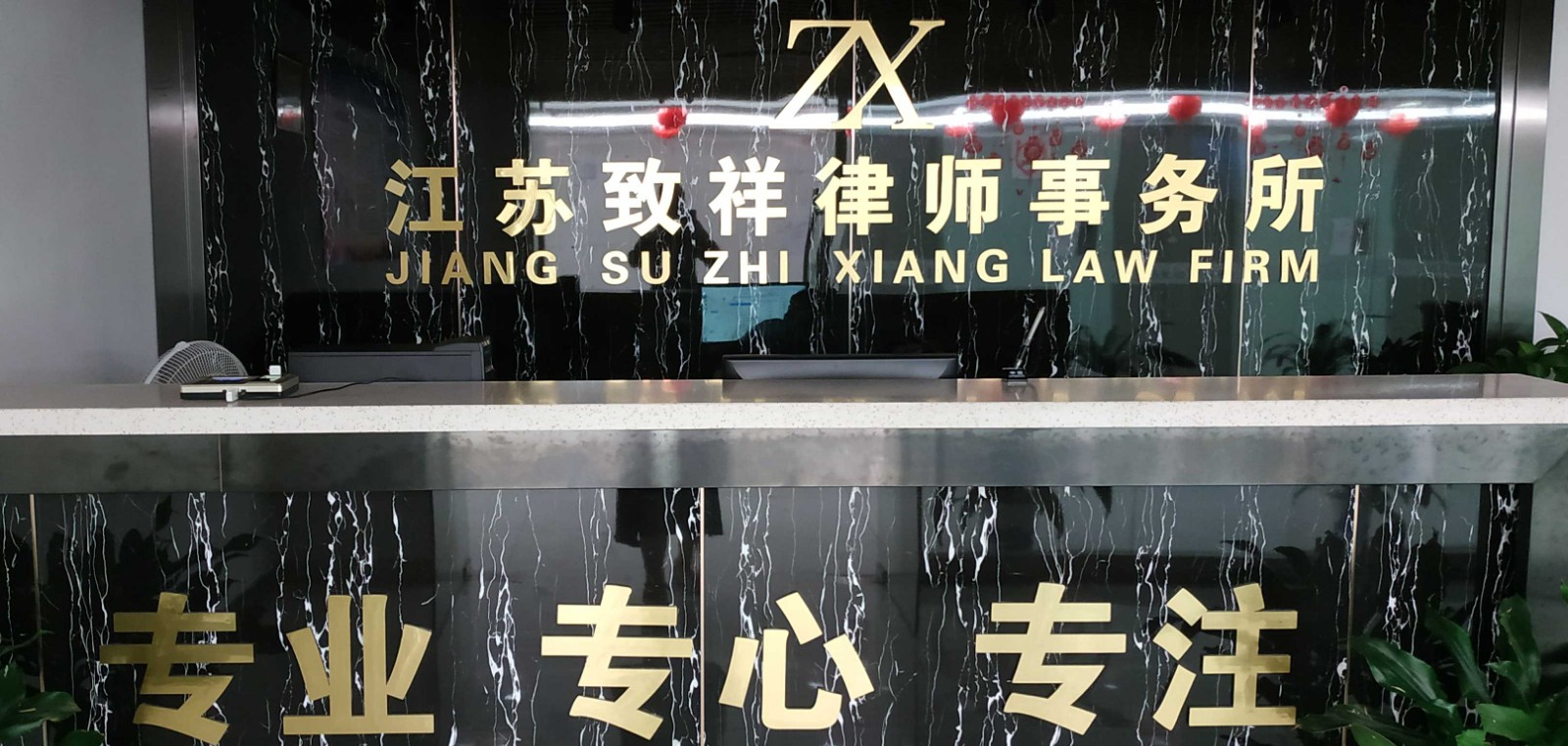 江苏致祥律师事务所2020年“五一劳动节”期间放假安排