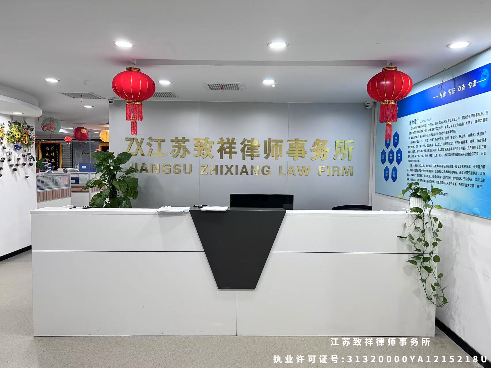 律师事务所会议室